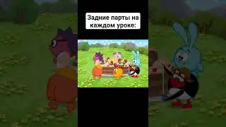 Смешарики мемы 