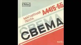 Группа Западный Меридиан. 9 альбом.