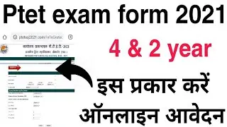 Ptet exam 2021 registration 4 and 2 year courses Ptet exam का फार्म कैसे भरें?Step by Step apply