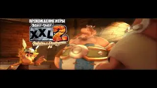 Прохождение игры Asterix & Obelix XXL 2: Mission Las Vegum #6