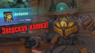 Paladins НАПРЯЖНАЯ  HARD КАТКА режим НАТИСК