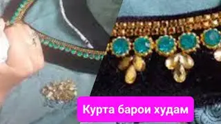 Как бистро и легко сшить🇹🇯Курта барои худам🌺🤑бахо дихед чихел?