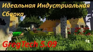 | ИИС | Сборка с #gregtech для #minecraft 1.7.10  | Кооп | EP 03