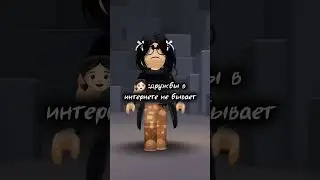 Извините что не было видео #roblox #интересно #mm2