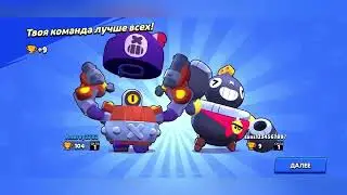 Бравл старс Дэррил| Бравл Старс учусь играть | Brawl stars с нуля