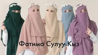БАЙЛЫКТЫ БУТУҢДУН АСТЫНА ТӨГҮП КОЙОТ ИН ШАА АЛЛАХ дубалар