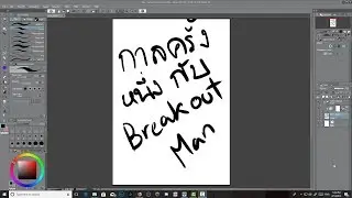 กาลครั้งหนึ่ง-how to skintone in manga