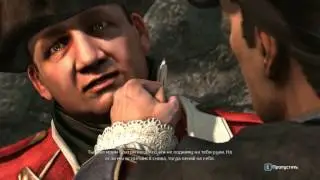 Прохождение Assassin's creed 3 часть 3