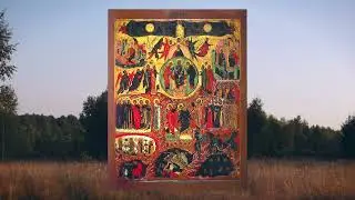 Величит душа моя Господа (Оптинская) - Евгения Сотникова