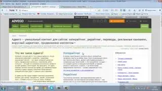 Обзор биржи фриланса ADVEGO