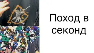 Ищу люксовые вещи в новый завоз