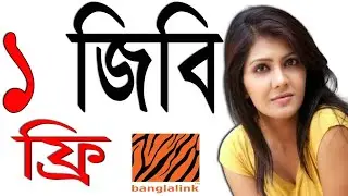 Banglalink 1 Gb Internet Offer | Banglalink free Internet 2021| Bl free net 2021