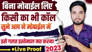 Mobile Call Forwarding Setting | Call Forwarding Kaise Hataye | Call Forwarding Kaise Kare | Realme