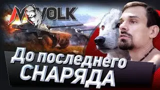 ЧЕМПИОНАТ ТОПОВ | ГЕРМАНИЯ - ФРАНЦИЯ | WAR THUNDER