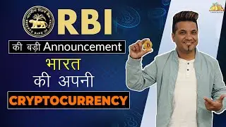 RBI Cryptocurrency Launching Soon? | India's First Digital Currency