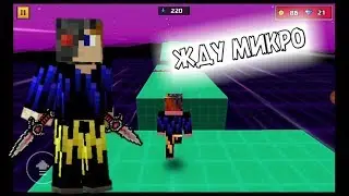 Я не покинул канал  фан видео ♥жду микро♥