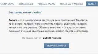 БЕСКОНЕЧНЫЕ ГОЛОСА ?? ИЛИ ВИЗУАЛКА ? КОД ЭЛЕМЕНТА