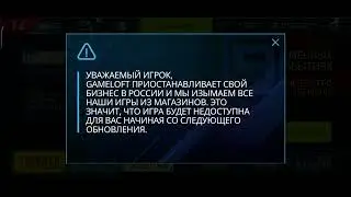 мелкие воришки Gameloft.