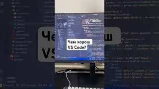 Почему программисты выбирают Visual Studio Code 