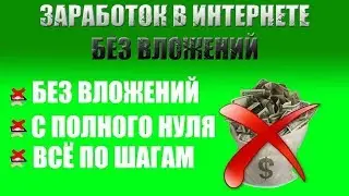 Отличный заработок на расширении без вложения!)(Пассивный заработок!)