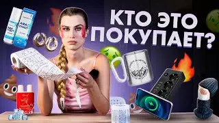 САМЫЕ ВИРУСНЫЕ ТОВАРЫ ИНТЕРНЕТА 🔥 БОЛЬШАЯ РАСПАКОВКА ТРЕНДОВЫХ ПОКУПОК 🛍️ ТОВАРЫ НА WILDBERRIES 🩷