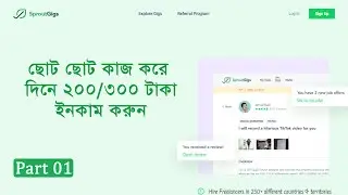 ঘরে বসে অনলাইন থেকে টাকা  ইনকাম করার উপায় 2024 | Online thaka taka income 2024 By Shahariar