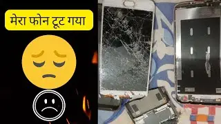 मेरा फोन टूट गया | OPPO A57 2016-17 | Top Best Smartphone | Sabse Achcha Phone | Technical Vlog