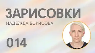 Зарисовки 014. Грустное ниочем