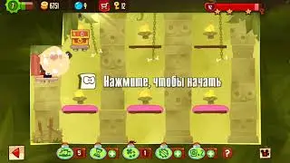 Игра для детей King of Thieves