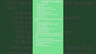 программа передач 13-19 ноября 2023