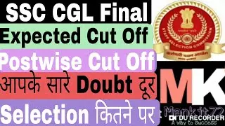 Ssc cgl 2021 postwise cut off|ssc cgl 2020 result| AAO |JSO| ASO| Inspector Cut off| 
