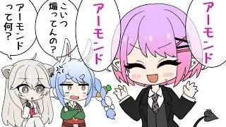 【手描き】ぺこらの挨拶がアーモンドにしか聞こえないトワ様【兎田ぺこら/常闇トワ/獅白ぼたん】