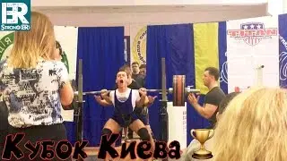 Пауэрлифтинг! Соревнования ! Кубок города