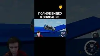 🎮 ОТЛИЧИЕ АККУРАТНОСТИ от СКОРОСТИ! - BeamNG Drive 🎮 #shorts