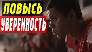 Как обрести УВЕРЕННОСТЬ в себе и стать БОГАТЫМ и УСПЕШНЫМ с НУЛЯ! Тони РОББИНС!