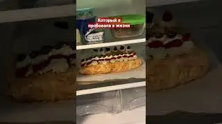 Это был самый лучший торт 😍