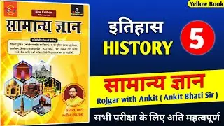 Ancient History of India | भारत का प्राचीन इतिहास | भारत के यवन राज्य | हिंद यूनानी शक पहलव कुषाण ।