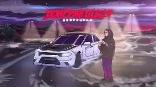 Дворецкий - Доиграешься (ПРЕМЬЕРА)