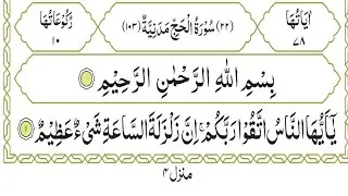 parah ( 17 ) part ( 3 ) #quran @islamicstudio85