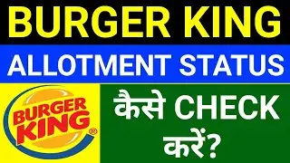 ALLOTMENT STATUS कैसे CHECK करें? | BURGER KING IPO ALLOTMENT STATUS | BURGER KING IPO LATEST UPDATE