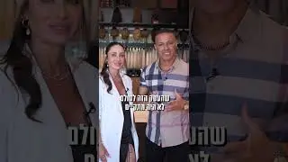 הלב של העסק זכיינות דניאל סנטר