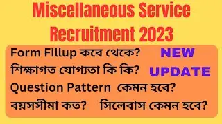 WBPSC Miscellaneous Service Notification 2023 | Miscellaneous 2023 Syllabus,Qualification,age,salary