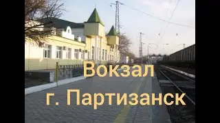 ВОКЗАЛ В ПАРТИЗАНСКЕ, Приморский край / Railway station in Partizansk, Primorsky Krai