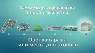 Экспертная оценка недвижимости в Одессе
