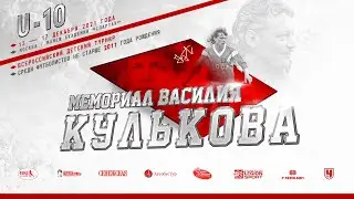 Церемония награждения. Всероссийский детский футбольный турнир 