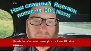 Новости  BBC News  с переводом