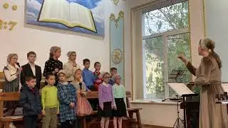 За всё тебя благодарю, мой любящий Господь! Детский хор, 19.11.2023г.