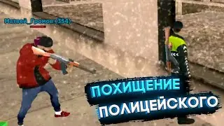МИНИ-ФИЛЬМ "ПОХИЩЕНИЕ ПОЛИЦЕЙСКОГО"|БАРВИХА 03.