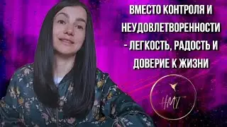 Отзыв Светланы как работа с подсознанием помогла ей