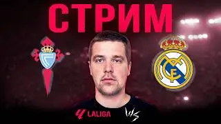 Celta vs. Real Madrid//preview stream before the match